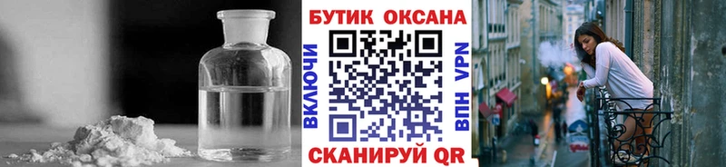 Бутират вода hydra ТОР Нальчик наркошоп