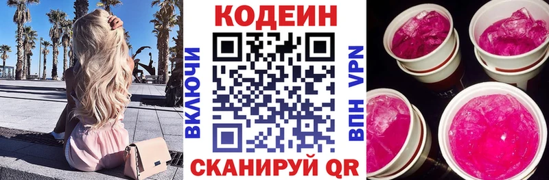 Кодеиновый сироп Lean напиток Lean (лин) купить цена ссылка на мегу зеркало Нальчик