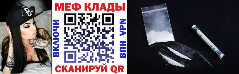 Меф кристаллы Нальчик
