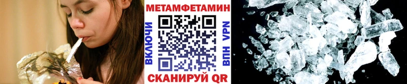 МЕТАМФЕТАМИН Methamphetamine Нальчик